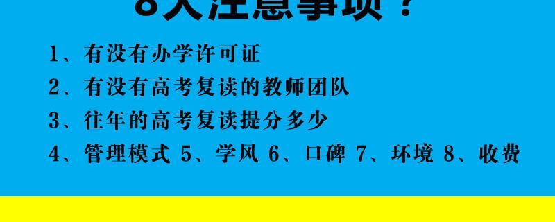 钦州浦北县排名前十的高三复读培训中心地址