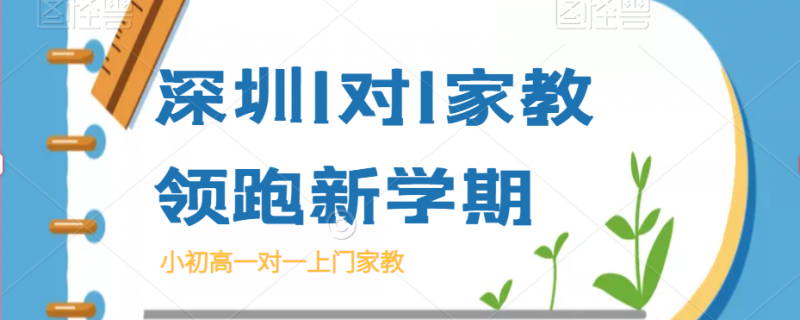 广西省南宁表演生数学一对一家教收费标准