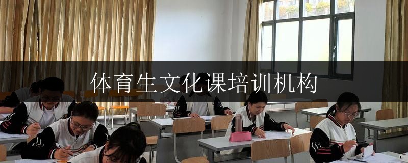 广西三江县高考复读培训学校报名网站